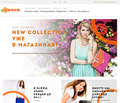 Адаптивный сайт для торгового центра «Оранж» в Балаково
